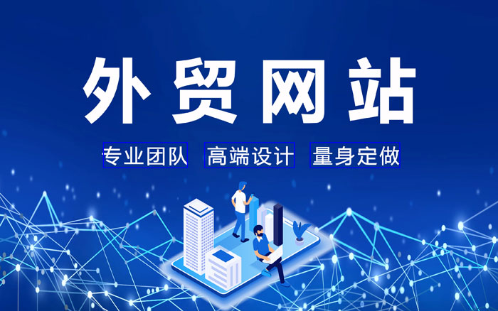 成都济南google建站