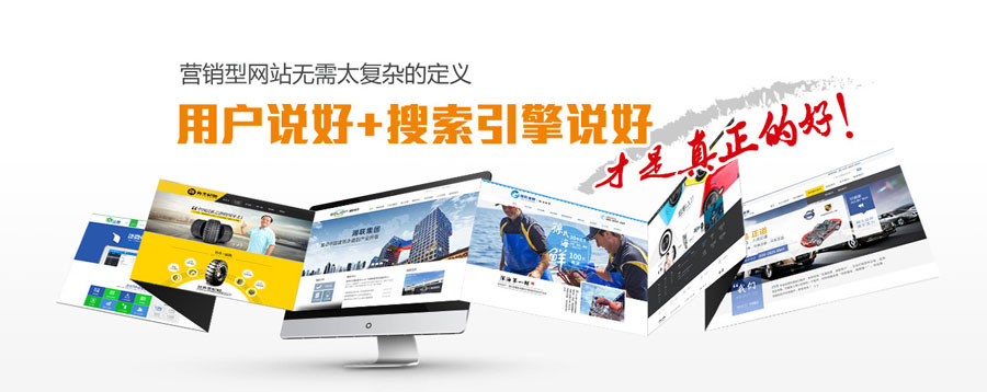 成都营销型网站建设  第3张